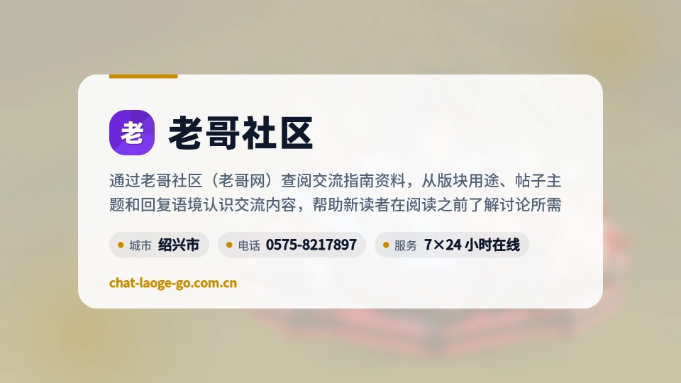遇见老哥社区